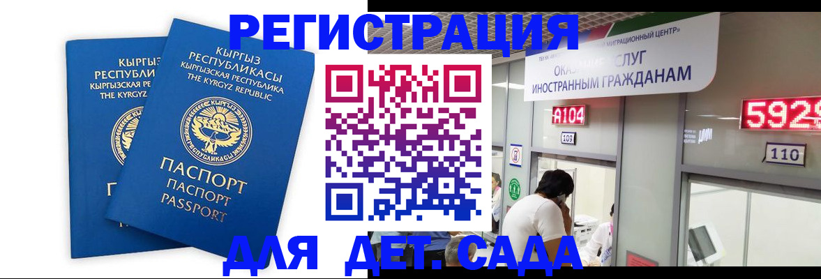 прописка регистрация в Реже