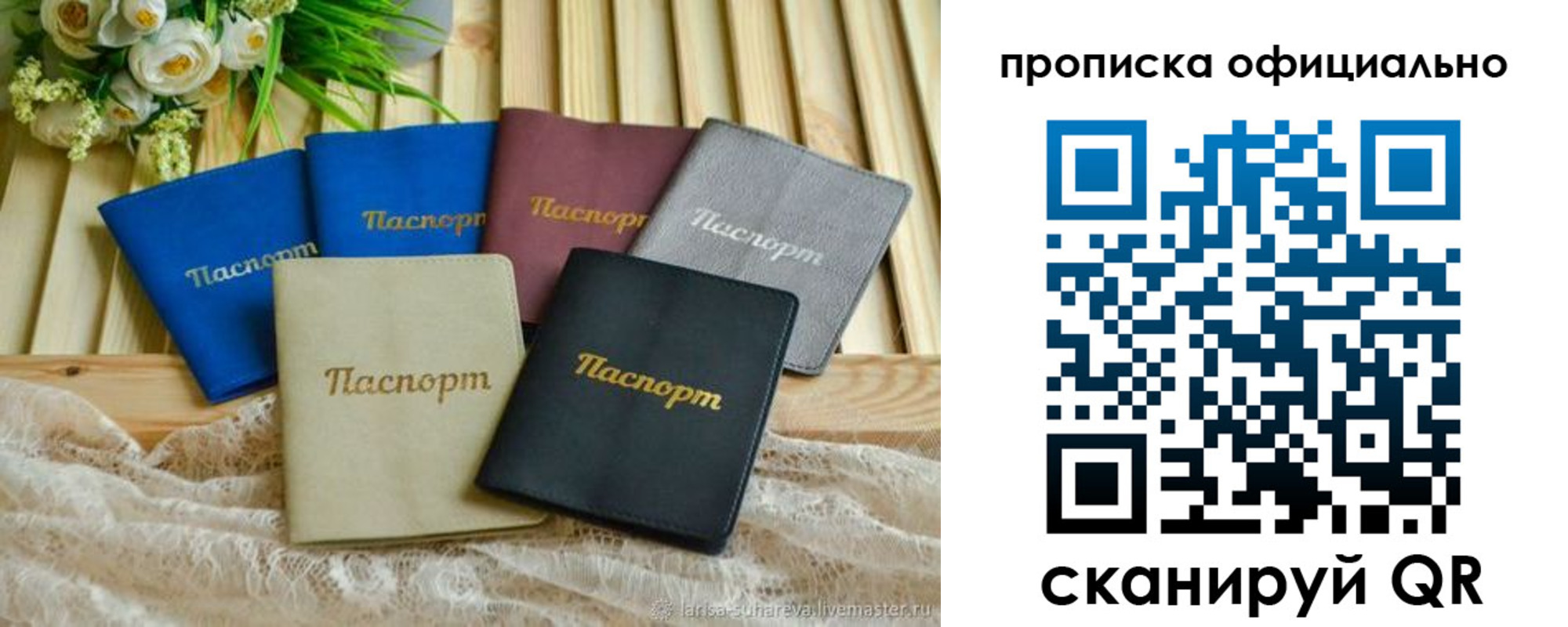 регистрация для школы в Реже