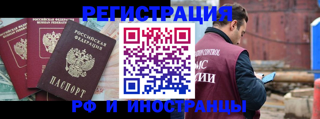 временная регистрация госуслуги в Реже